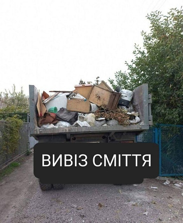 Вывоз мусора, грузчики Чернівці - photo 1