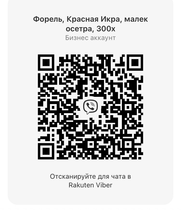 Форель Ирпень - изображение 3