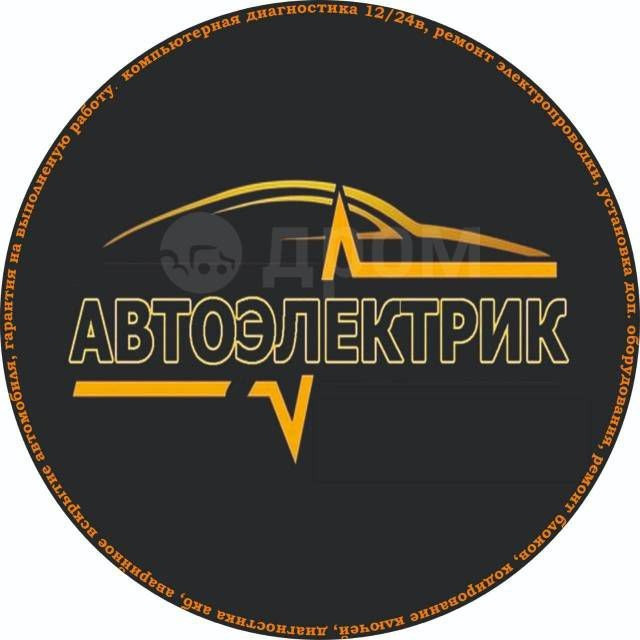 Компьютерная Диагностика всего электрооборудования автомобиля, с последующим выявлением неиспр Київ - photo 2