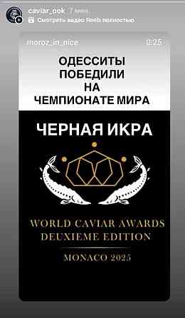 Икра стерляди 100грам 