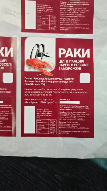 Икра стерляди 100грам Ірпінь - photo 1