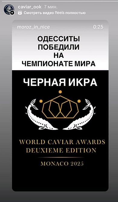 Икра стерляди 100грам Ірпінь - photo 5